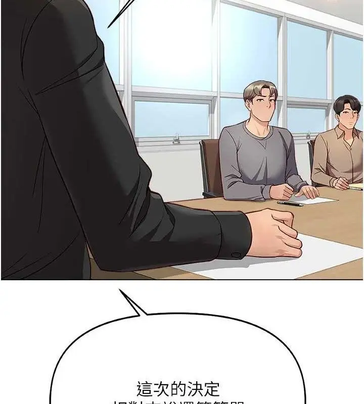 漫画《鲁蛇社畜的金手指》第24话第6张图