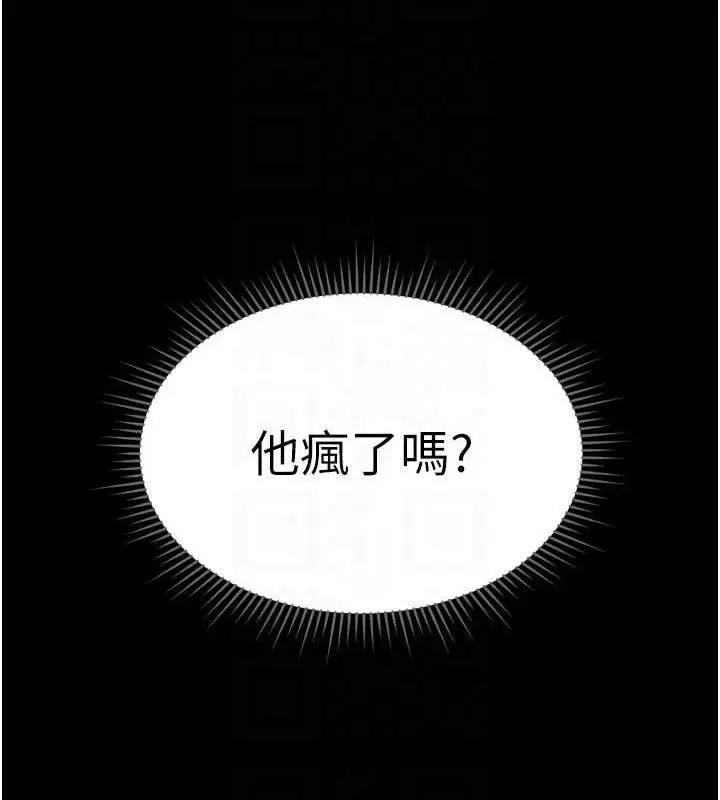 漫画《鲁蛇社畜的金手指》第24话第60张图