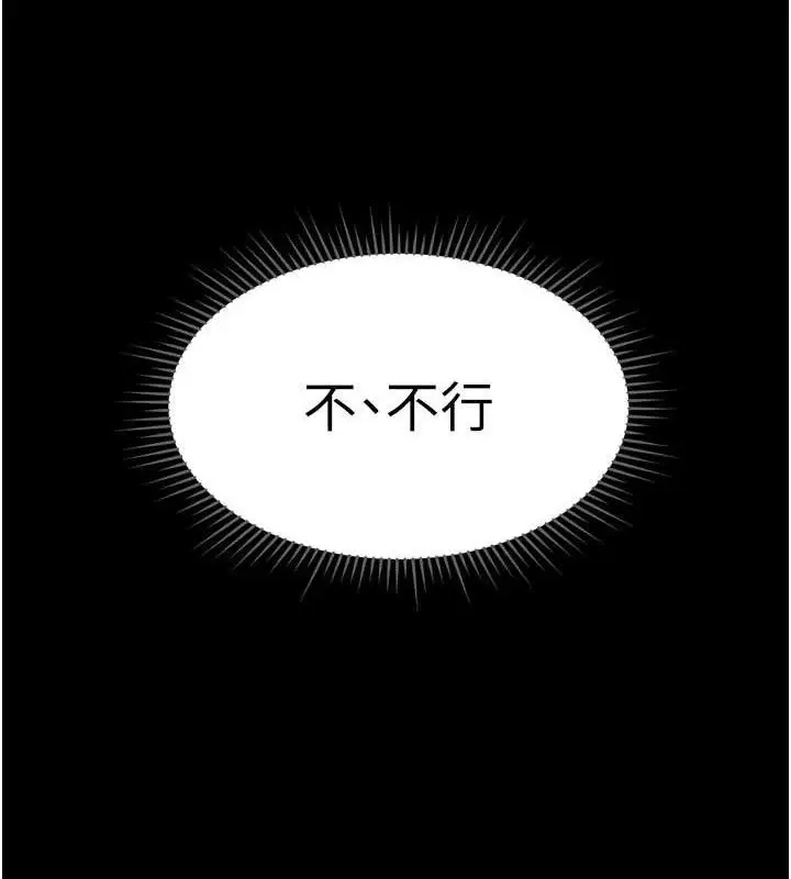 漫画《鲁蛇社畜的金手指》第24话第67张图