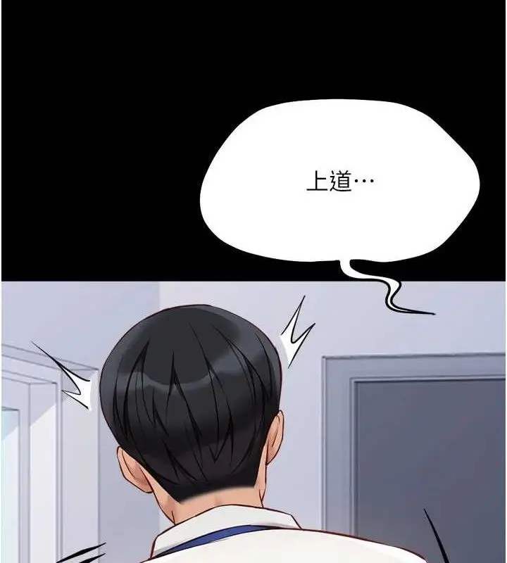 漫画《鲁蛇社畜的金手指》第24话第68张图