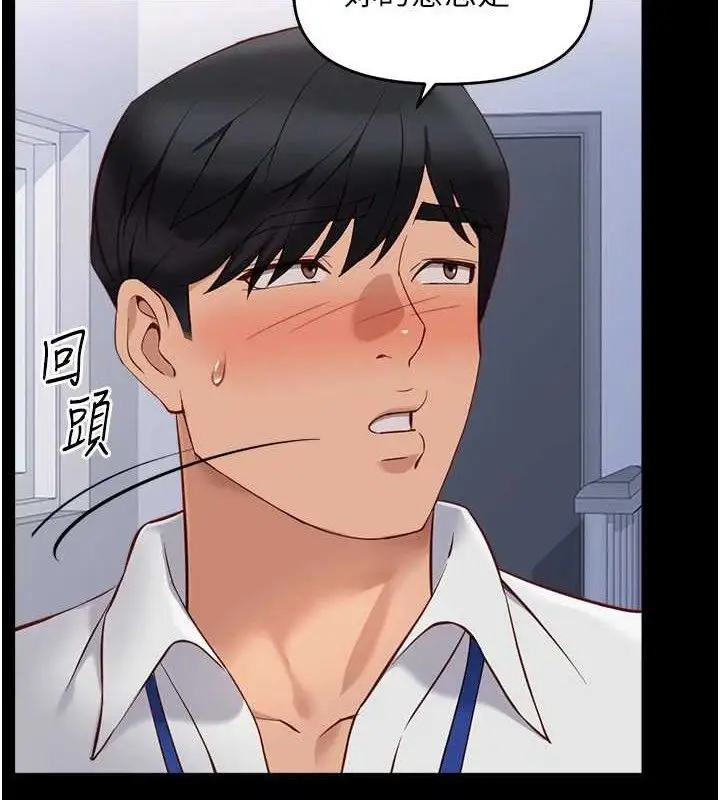 漫画《鲁蛇社畜的金手指》第24话第71张图