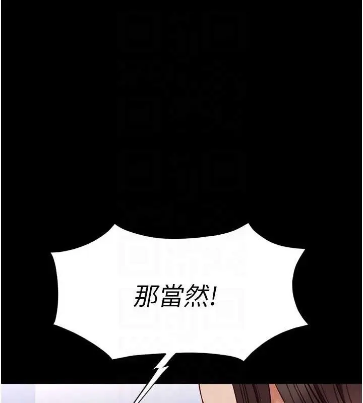 漫画《鲁蛇社畜的金手指》第24话第75张图