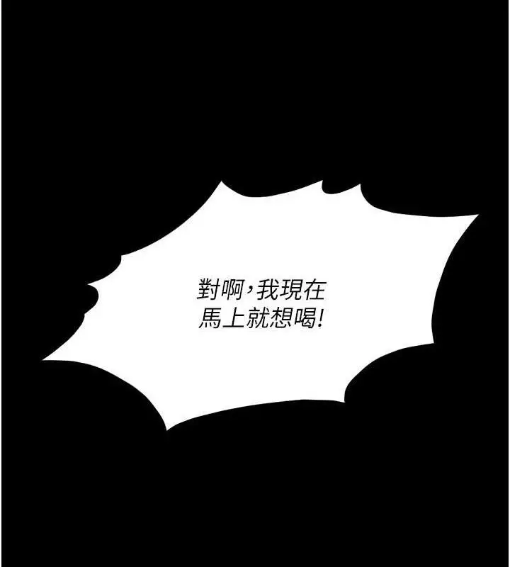 漫画《鲁蛇社畜的金手指》第24话第78张图