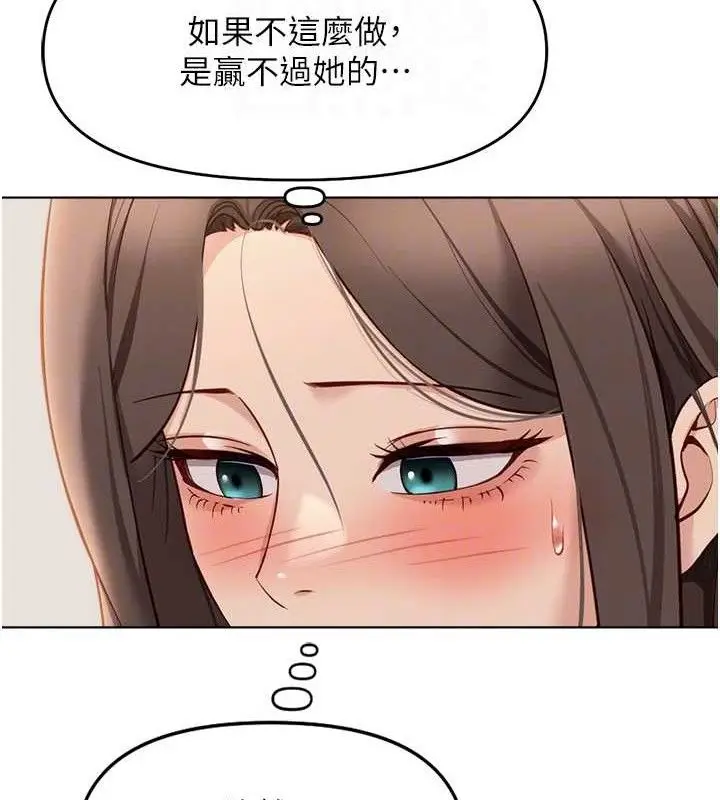 漫画《鲁蛇社畜的金手指》第24话第85张图