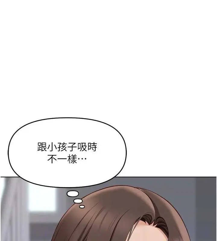 漫画《鲁蛇社畜的金手指》第24话第89张图