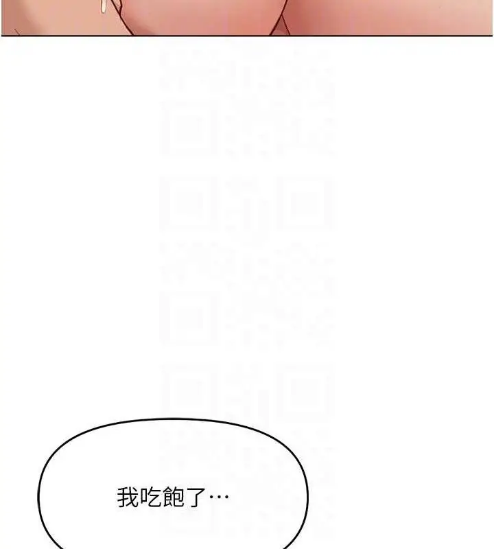 漫画《鲁蛇社畜的金手指》第24话第91张图