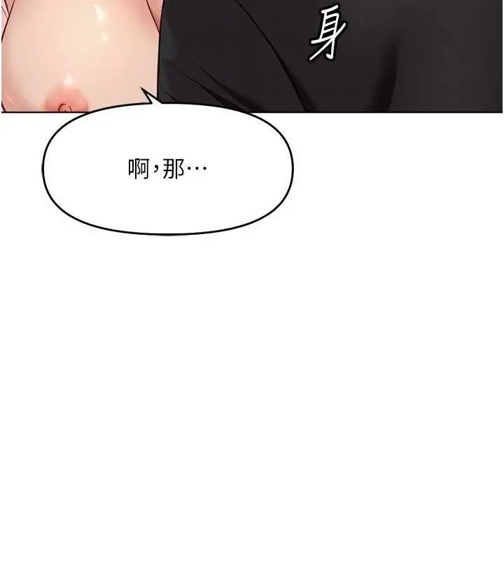 漫画《鲁蛇社畜的金手指》第24话第93张图