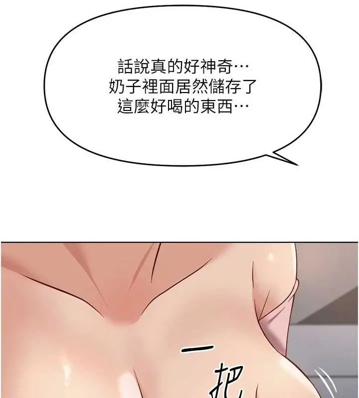 漫画《鲁蛇社畜的金手指》第24话第94张图