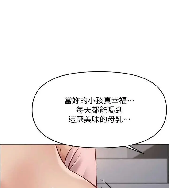 漫画《鲁蛇社畜的金手指》第24话第96张图