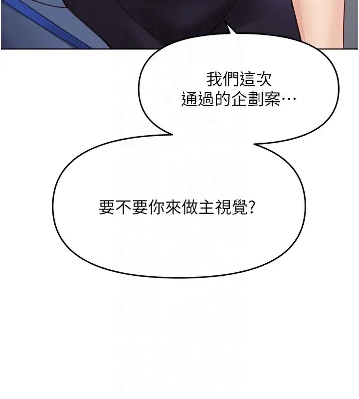 漫画《鲁蛇社畜的金手指》第25话第101张图
