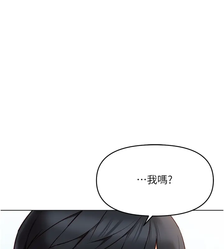 漫画《鲁蛇社畜的金手指》第25话第103张图