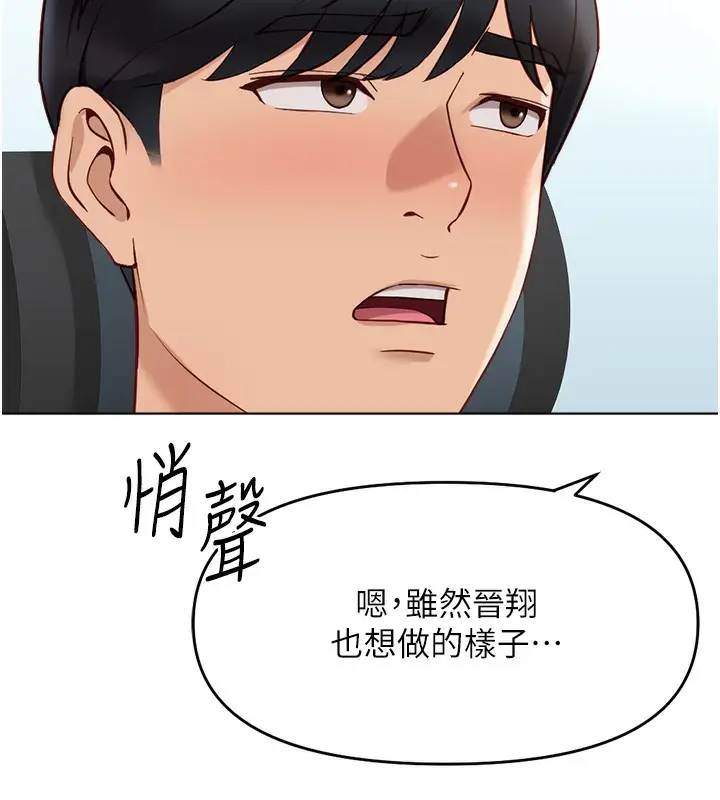 漫画《鲁蛇社畜的金手指》第25话第104张图