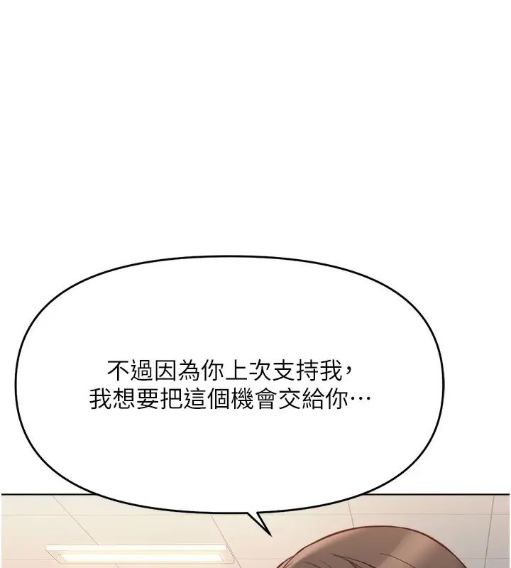 漫画《鲁蛇社畜的金手指》第25话第105张图