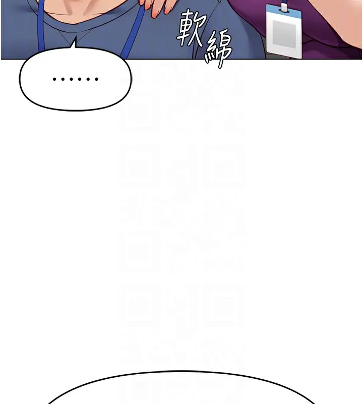 漫画《鲁蛇社畜的金手指》第25话第107张图