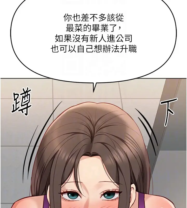 漫画《鲁蛇社畜的金手指》第25话第108张图