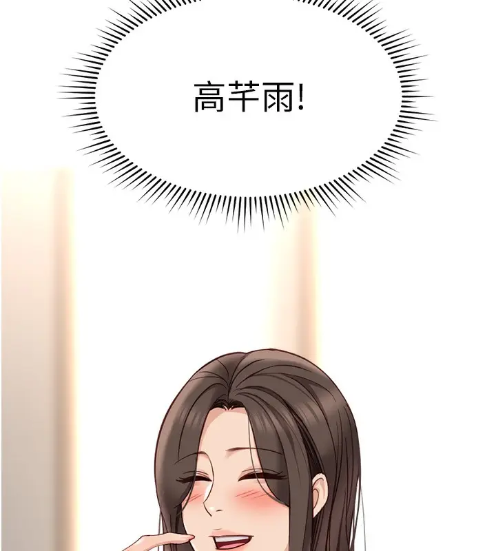 漫画《鲁蛇社畜的金手指》第25话第11张图