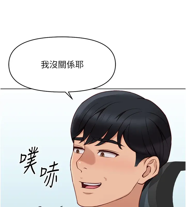 漫画《鲁蛇社畜的金手指》第25话第111张图