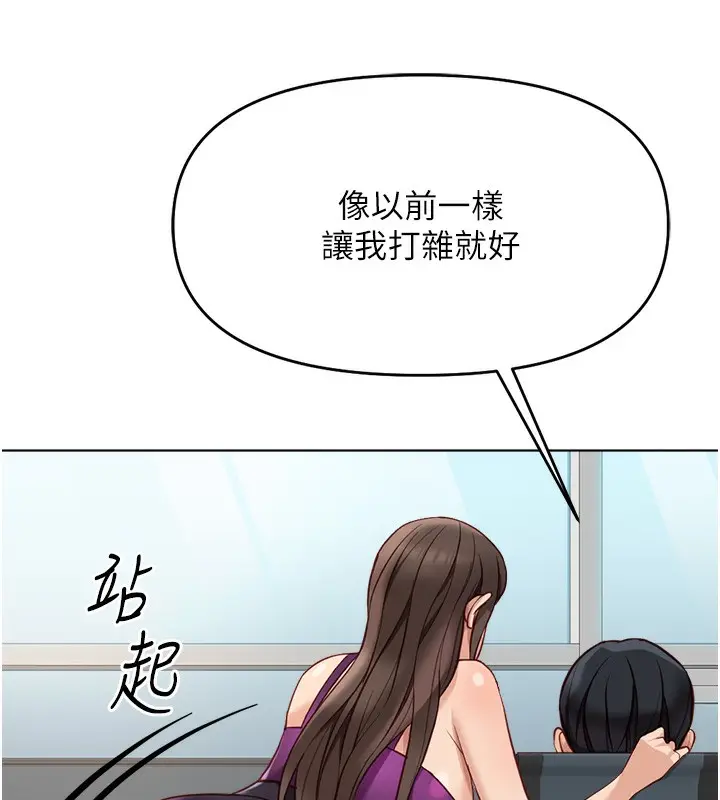 漫画《鲁蛇社畜的金手指》第25话第113张图