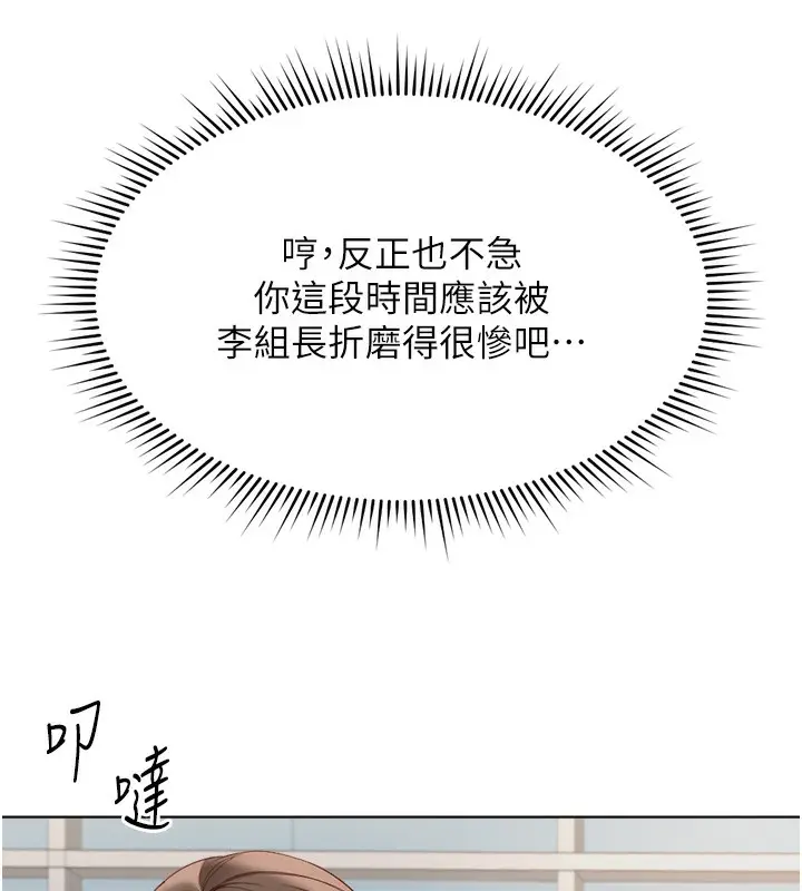 漫画《鲁蛇社畜的金手指》第25话第120张图