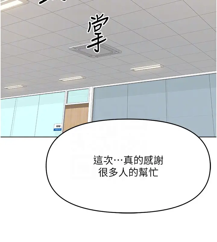 漫画《鲁蛇社畜的金手指》第25话第125张图