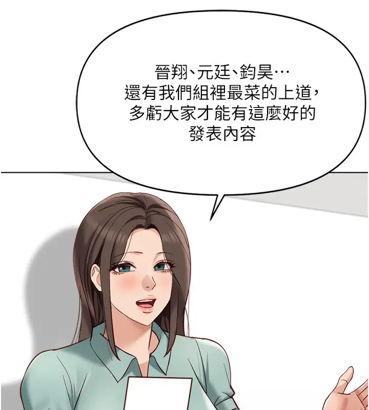 漫画《鲁蛇社畜的金手指》第25话第127张图
