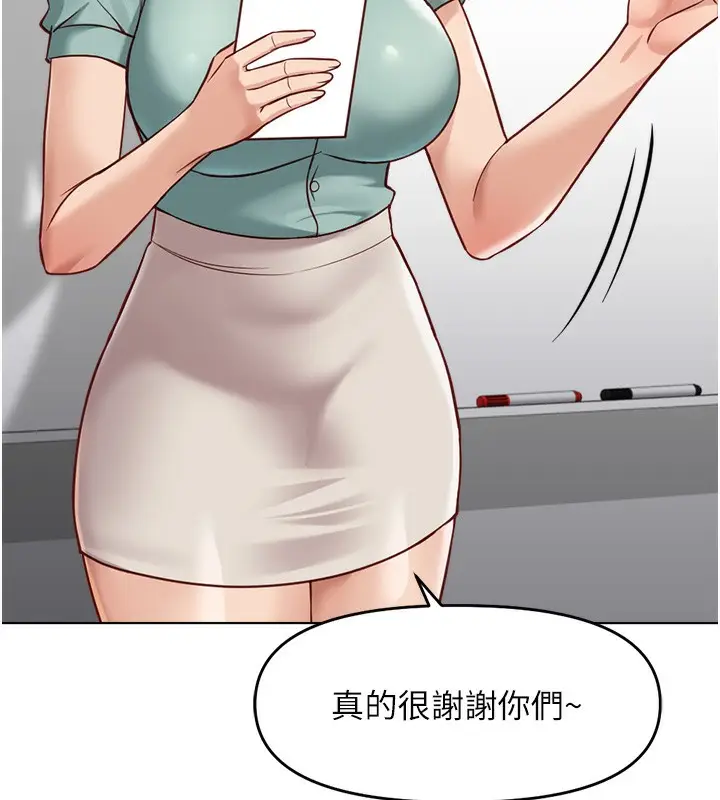 漫画《鲁蛇社畜的金手指》第25话第128张图