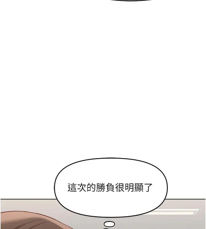 漫画《鲁蛇社畜的金手指》第25话第129张图