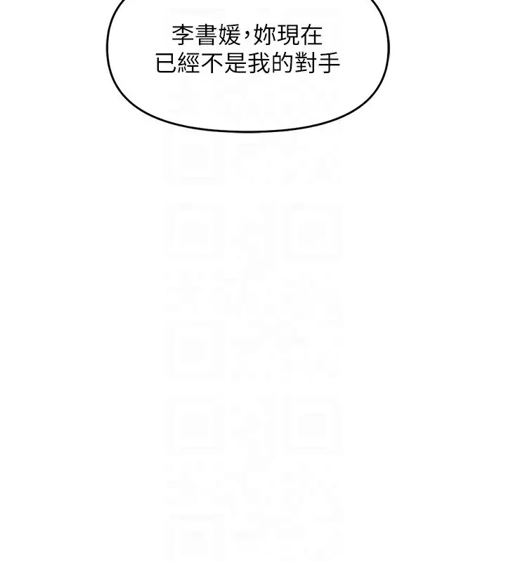 漫画《鲁蛇社畜的金手指》第25话第131张图