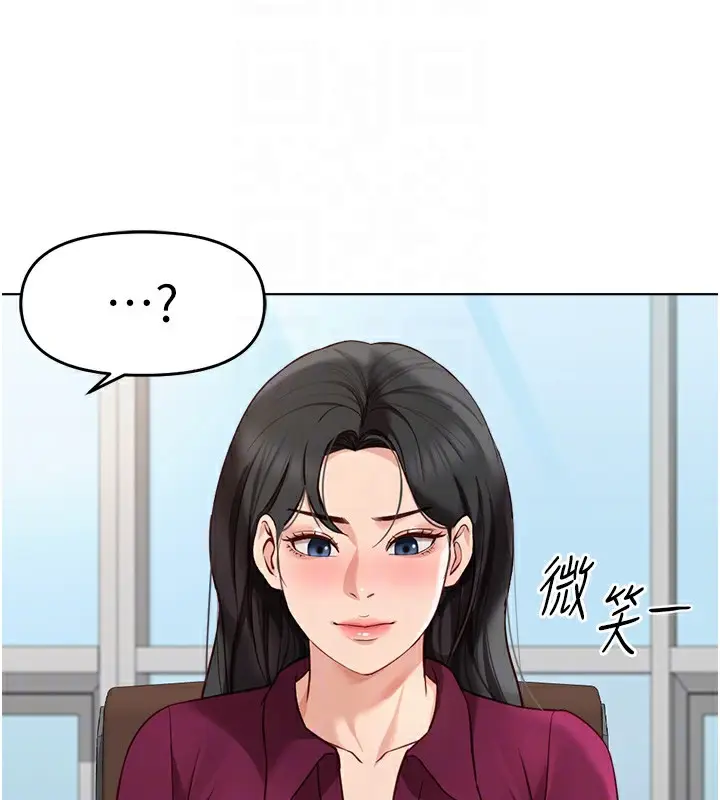 漫画《鲁蛇社畜的金手指》第25话第132张图