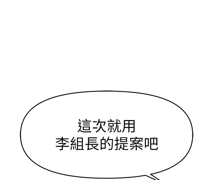 漫画《鲁蛇社畜的金手指》第25话第134张图