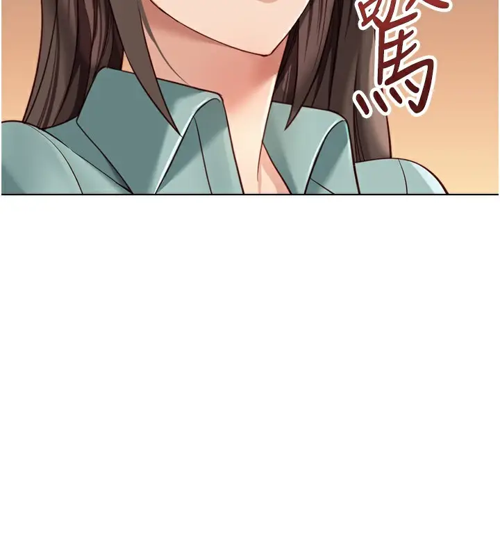 漫画《鲁蛇社畜的金手指》第25话第136张图