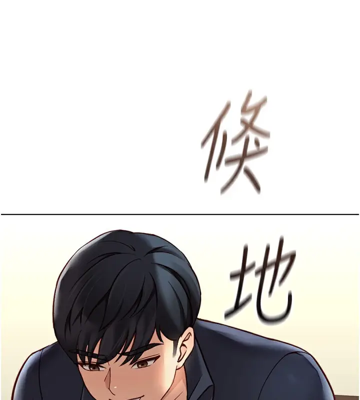 漫画《鲁蛇社畜的金手指》第25话第137张图