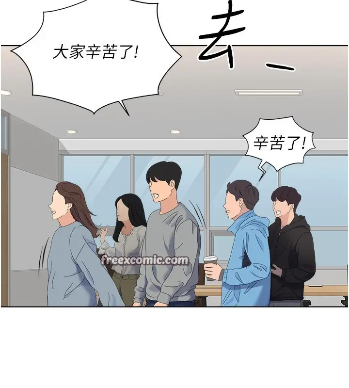 漫画《鲁蛇社畜的金手指》第25话第140张图