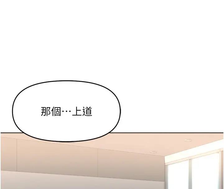 漫画《鲁蛇社畜的金手指》第25话第142张图