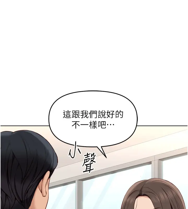 漫画《鲁蛇社畜的金手指》第25话第144张图