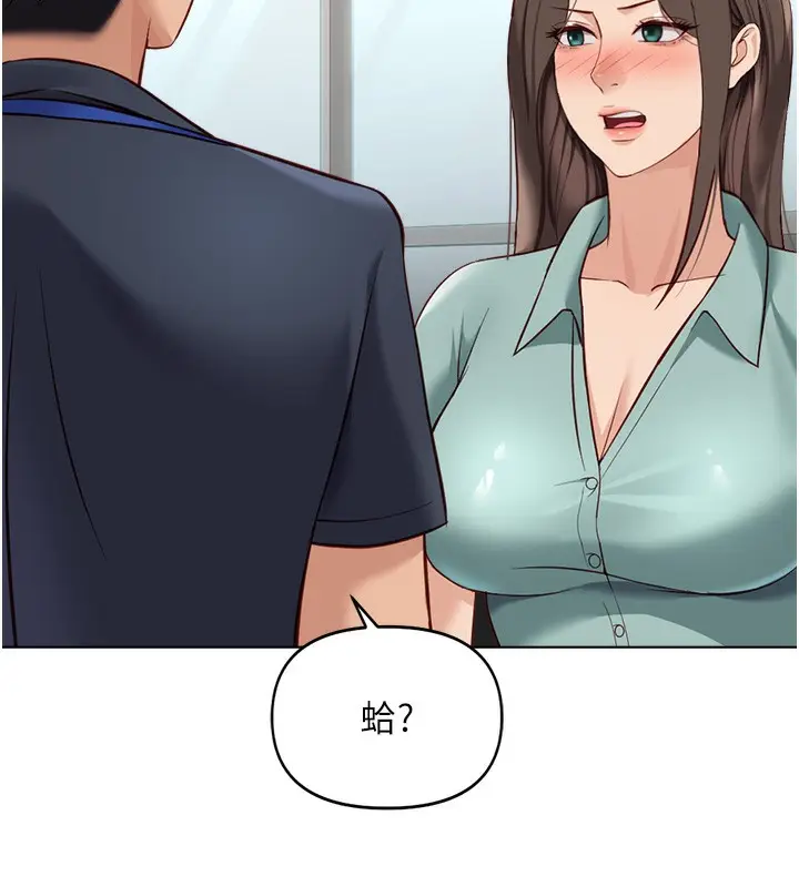 漫画《鲁蛇社畜的金手指》第25话第145张图