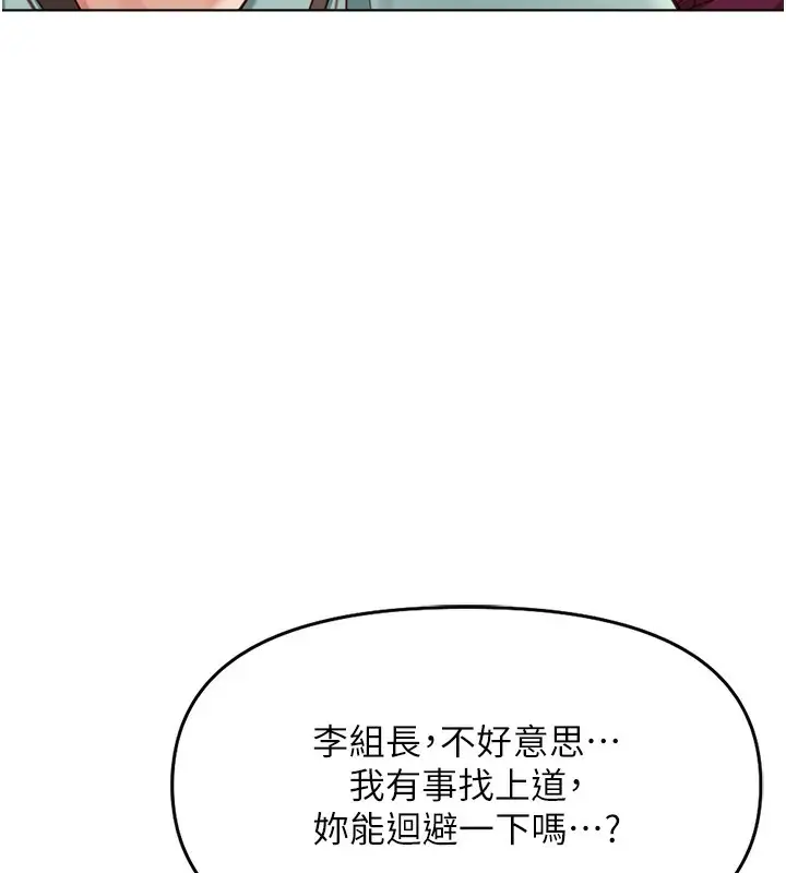 漫画《鲁蛇社畜的金手指》第25话第148张图