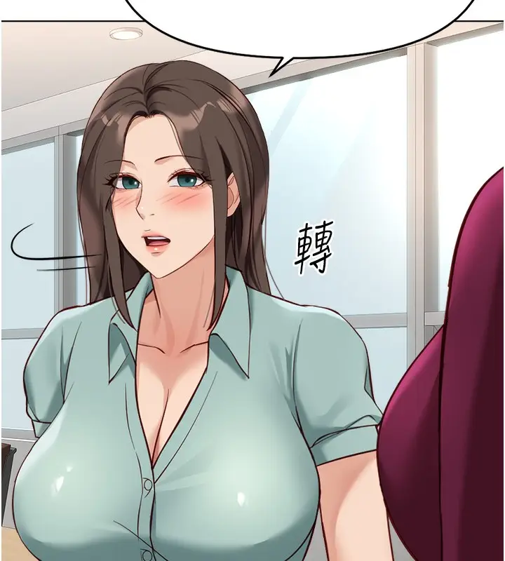 漫画《鲁蛇社畜的金手指》第25话第149张图