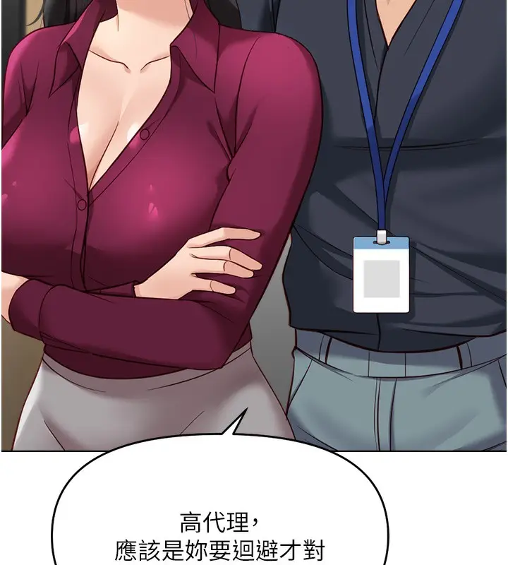 漫画《鲁蛇社畜的金手指》第25话第153张图