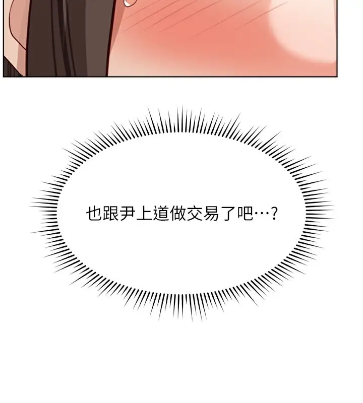 漫画《鲁蛇社畜的金手指》第25话第164张图