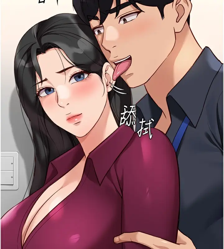 漫画《鲁蛇社畜的金手指》第25话第166张图