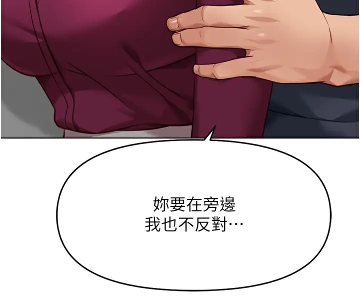 漫画《鲁蛇社畜的金手指》第25话第167张图