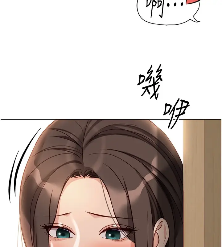 漫画《鲁蛇社畜的金手指》第25话第173张图