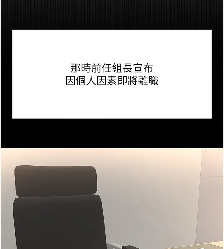 漫画《鲁蛇社畜的金手指》第25话第19张图