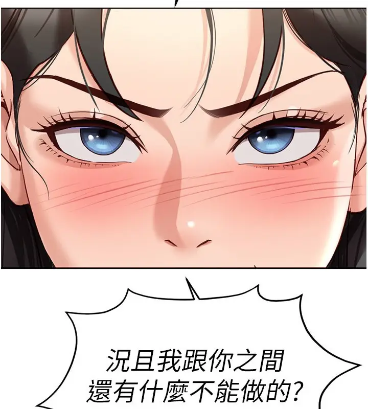 漫画《鲁蛇社畜的金手指》第25话第2张图