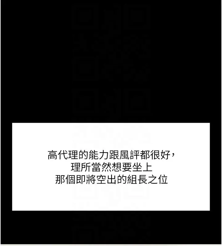漫画《鲁蛇社畜的金手指》第25话第21张图