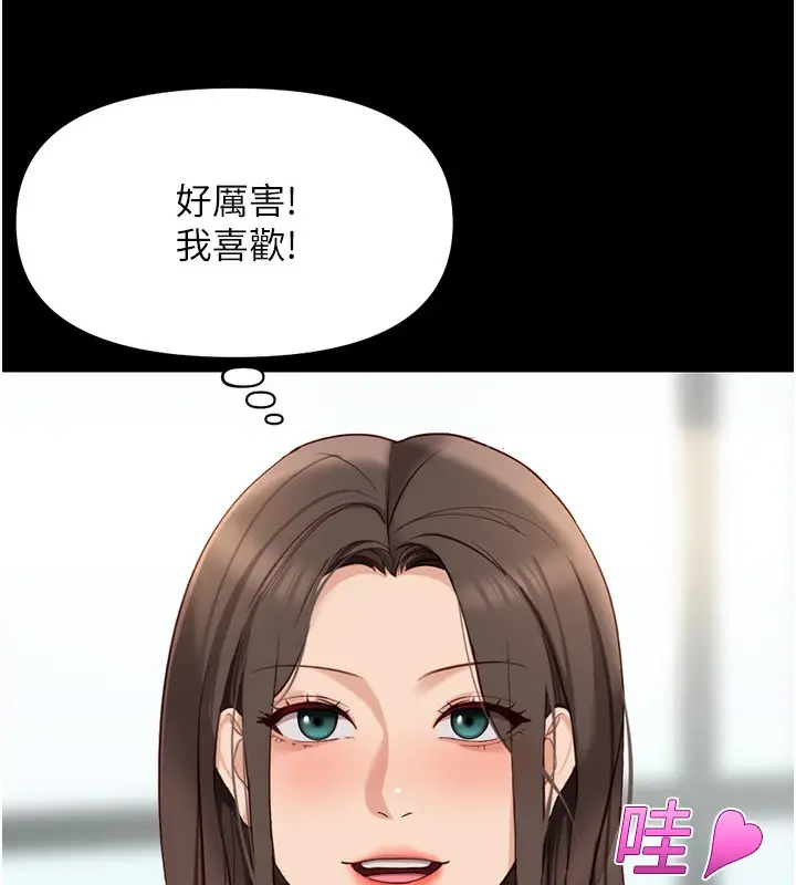 漫画《鲁蛇社畜的金手指》第25话第26张图
