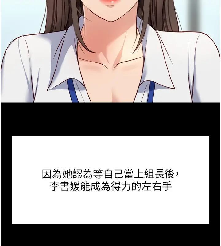 漫画《鲁蛇社畜的金手指》第25话第27张图