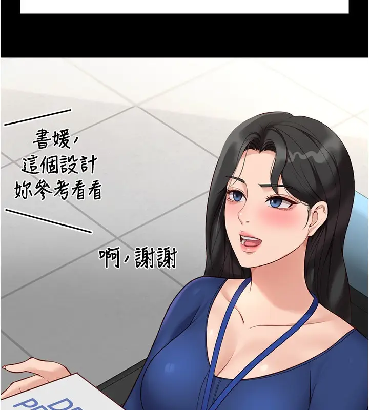漫画《鲁蛇社畜的金手指》第25话第29张图