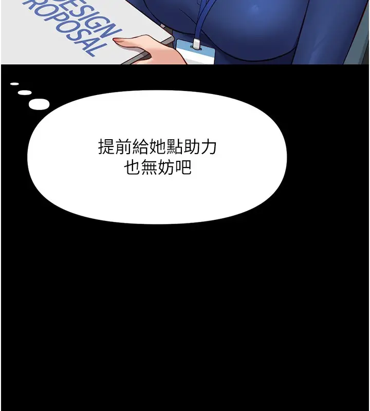 漫画《鲁蛇社畜的金手指》第25话第30张图